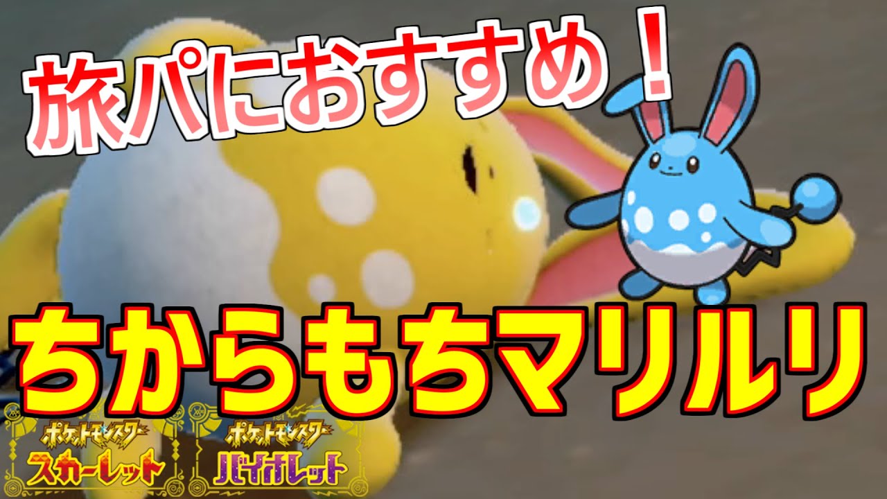ちから もち ポケモン