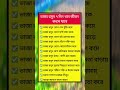 general knowledge || quiz | spinal cord I part- 3439