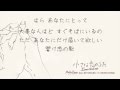 MIGHTY CROWN 「小さな恋のうた Lovers Rock Mix feat. KIYOSAKU from MONGOL800」試聴TRAILER