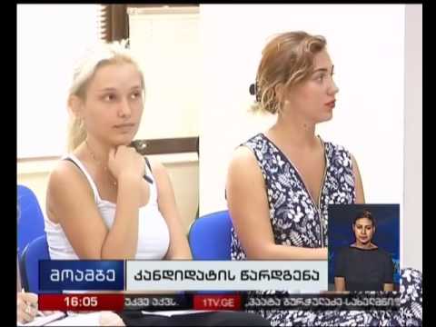 ირაკლი ალასანიამ  ტყიბულისა და თერჯოლის რაიონის მაჟორიტარი დეპუტატობის კანდიდატი წარადგინა