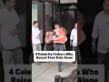 4 Celebrity fathers who raised their kids alone #celebrity #hollywood #actor #movie #shorts