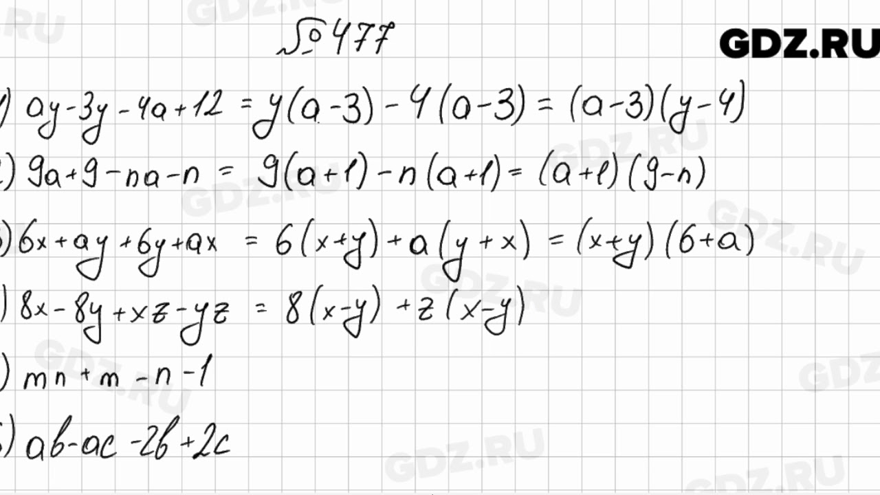 1034 алгебра 7 мерзляк. Алгебра 7 класс Мерзляк номер 477. Алгебра 7 класс Мерзляк Полонский Якир номер 477. Алгебра 7 класс номер 477.