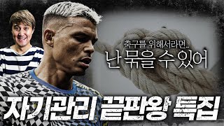 [방구석토크] 자기관리 끝판왕 특집, 실바는 정관수술 고려 중?ㅋㅋ