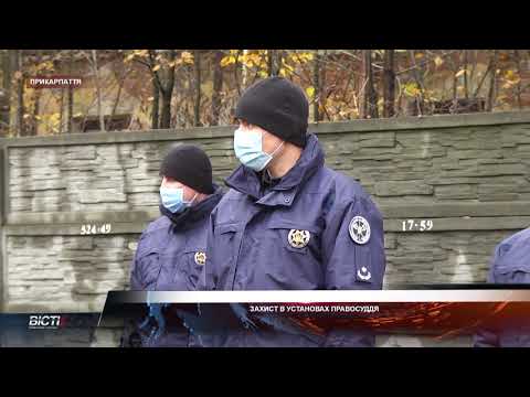 Захист в установах правосуддя