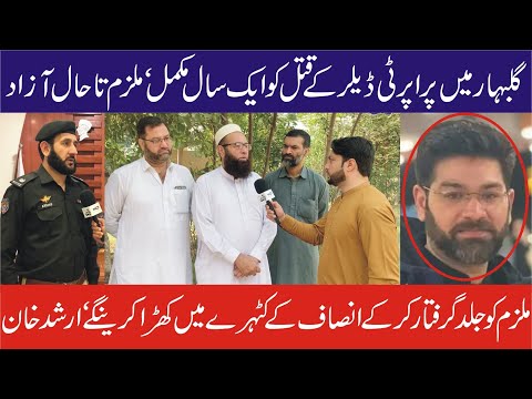 Property Dealer Adnan K Qata L Ko 1 Saal Mukammal Mulziman Tahaal Azaad Waqt Digital Ki Report