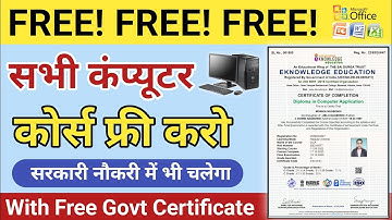 Free All Computer Course | Free Computer Course With Free Certificate | Free Computer Course 2025 
