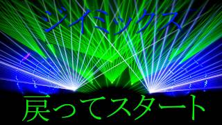 Zmix - Back To The Start Electro