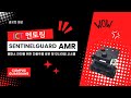[2024 한이음 ICT 멘토링] SentinelGuard AMR 공모전 영상 (1분, 음성X)