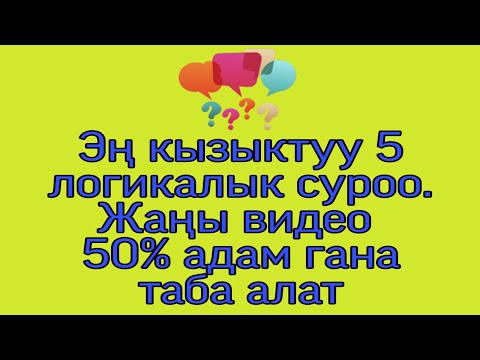 Video: Стриптиз менен кантип таанышуу керек: 9 кадам (сүрөттөр менен)