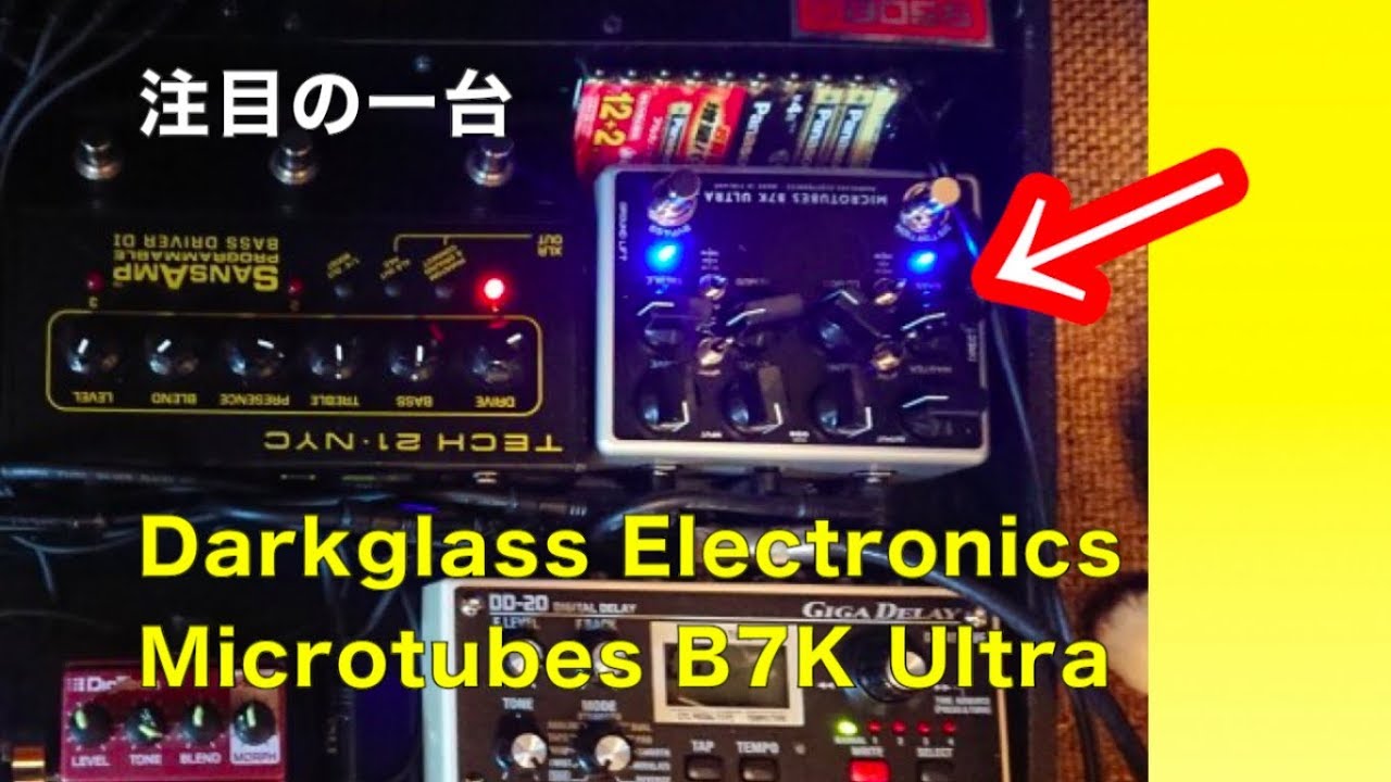 勢いがあるプリアンプ♪ B7K ULTRA搭載ベースボード！【Vol.548エフェボーチャンネル】3/8(金)