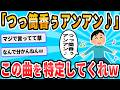 【2ch面白いスレ】「つっ筒香ぅ♡つっつつっつアンアンアン♡」みたいな曲の名前わかるやつおるか?