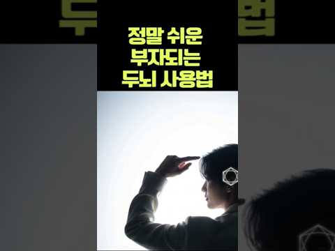 천재 사업가가 밝히는 부자가 되는 두뇌 사용법 ㅣ 사이토 히토리 ㅣ 그릇