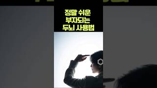 천재 사업가가 밝히는 부자가 되는 두뇌 사용법 ㅣ 사이토 히토리 ㅣ 그릇