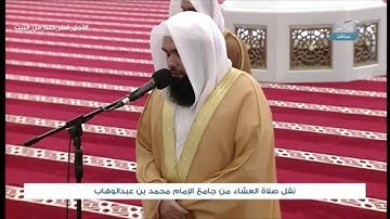 صلاة العشاء ليلة 30 رمضان 1441هـ للقارئ/ يوسف الحمادي