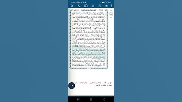 سورة الأنعام آية(٨٠)