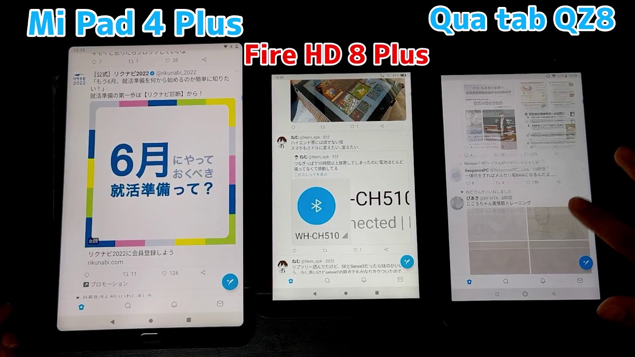 Fire Hd8 Plusレビュー 癖さえ許容できれば高コスパな格安タブレット