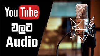 Recording Audio for your YouTube Channel - Youtuber Guide - 2