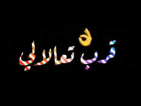 عاوز تموت قرب تعالالي 2020 الرجوله دربكه حاله