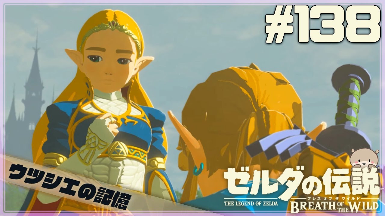 Lost on Hyrule Field?! Link searches for the remains of the