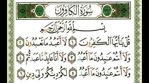 سورة الكافرون بصوت ناصر القطامي 109