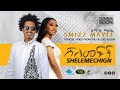 Smizz Mayle Shelemechign ßêÁßêÜßïØ ßêøßï ßêî ßê ßêêßêÿßë ßèØ New Ethiopian Music 2022 Official Video Smizz Mayle Shelemechign ßêÁßêÜßïØ ßêøßï ßêî ßê ßêêßêÿßë ßèØ New Ethiopian Music 2022 Official Video