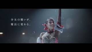Алина Загитова в японском рекламном ролике