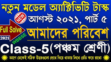 Model Activity Task Class 5 Amader Poribesh (আমাদের পরিবেশ) part-5, August 2021 Full Solve, WBBSE
