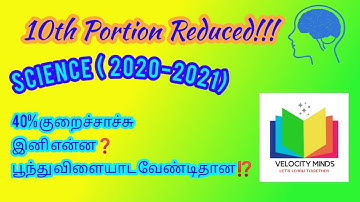 10th Reduced syllabus SCIENCE | English medium l New Reduced Syllabus 2020-21 | Tamil Nadu Syllabus