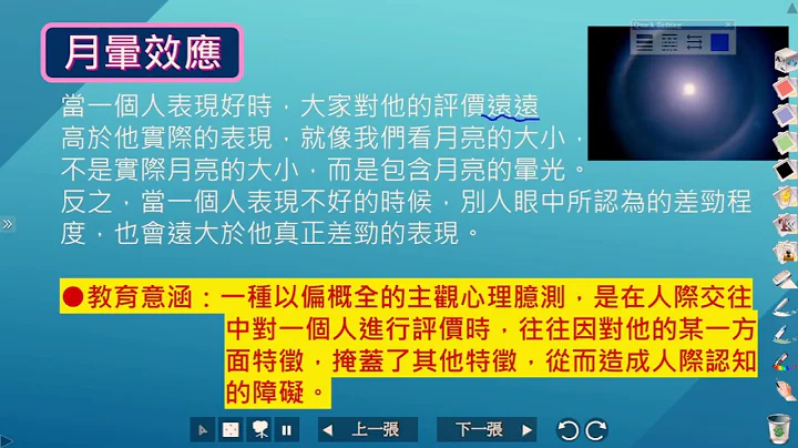 【教甄/资】教育心理学常见十大效应--刘玥老师 - 天天要闻
