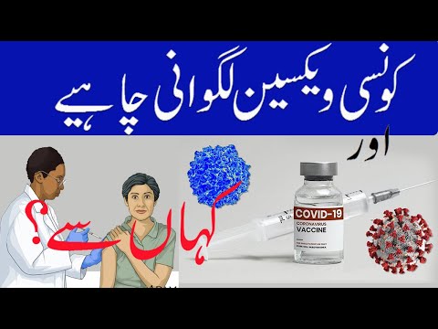How to Register for COVID 19 Vaccination? | Complete Process Step by Step |NIMS| ||registration||