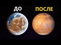 Что случилось с всей водой на Марсе?