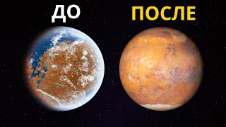 Что случилось с всей водой на Марсе?