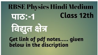 Pdf notes link
https://drive.google.com/file/d/1aiwh2i5p3skk3q9w8_-4_mhchuc56rku/view?usp=drivesdk