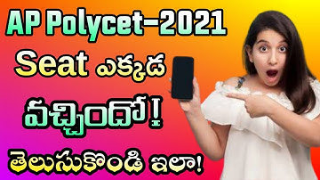 Download Your AP Polycet Seat Allotment Order | How to know Ap Polycet 2021 Seat allotment Process