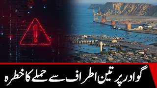 Is CPEC Under Attack? Gwadar’s Strategic Crisis &amp; The Strait of Hormuz