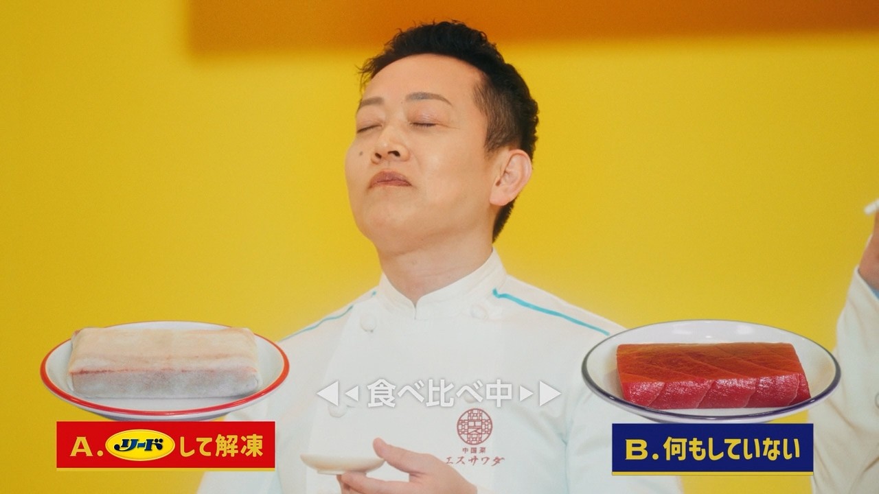 リード「ガチ検証！リードしてるのはどっち！？マグロ」篇　6s