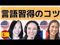 長続きする英語・言語習得のコツ【REIKOとYYYOKOOOに聞いた】