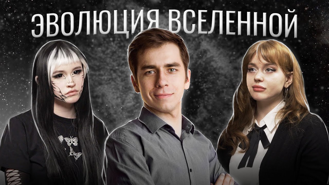 Дмитрий Побединский - Сценарии смерти ВСЕЛЕННОЙ [Радио Экстропия] - YouTube