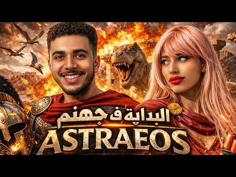 ARK JaHaNaM 🌙 RAMADAN 🕌 كل دقيقة كتموت CHeRFa ⚡