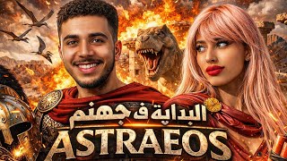 ARK JaHaNaM  🌙  RAMADAN  🕌  كل دقيقة كتموت CHeRFa ⚡