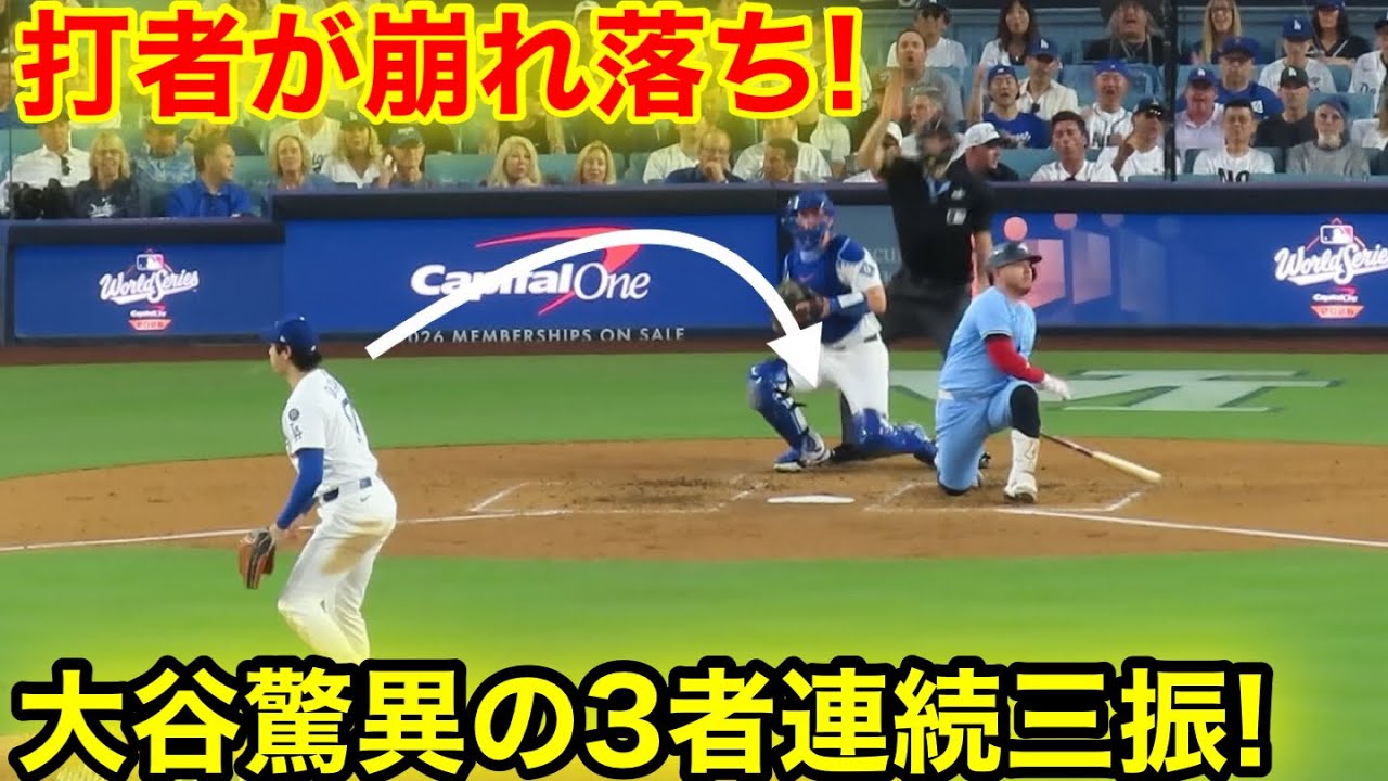 打者が驚愕の崩れ落ち！大谷驚異のの3者連続三振！4回現地映像 - YouTube