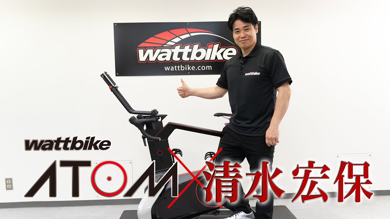 wattbikeスポーツ