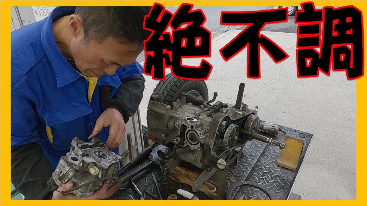 エンジン不動　部品取り車体にどうぞ、ジャイロキャノピー　TA03　インジェクション エンジン不動 部品取り車体にどうぞ、ジャイロキャノピー TA03