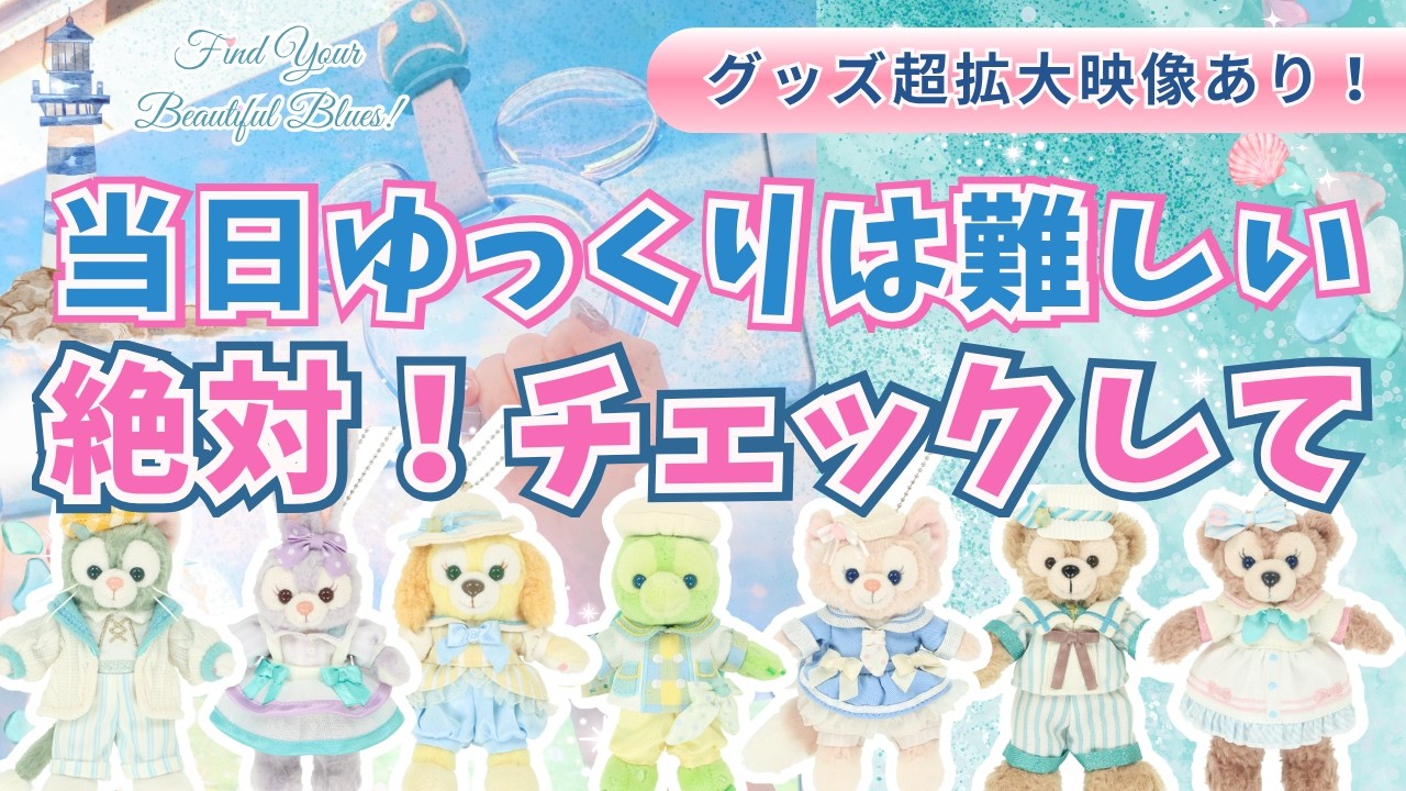 New Duffy item] I made so many discoveries when I saw it for the