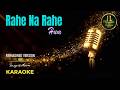 Rahe Na Rahe Hum | Hindi Karaoke | रहें ना रहें हम | Inspiration | Changnei Saazo