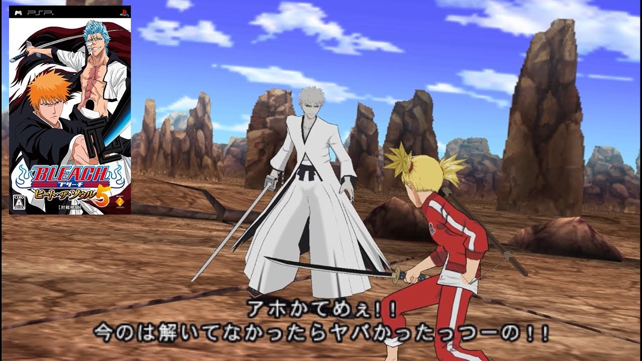 Bleach: Heat the Soul 5 - Any Character Story Mode [PSP]
