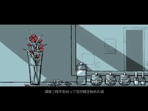 「花瓶に触れた」歌ってみた
