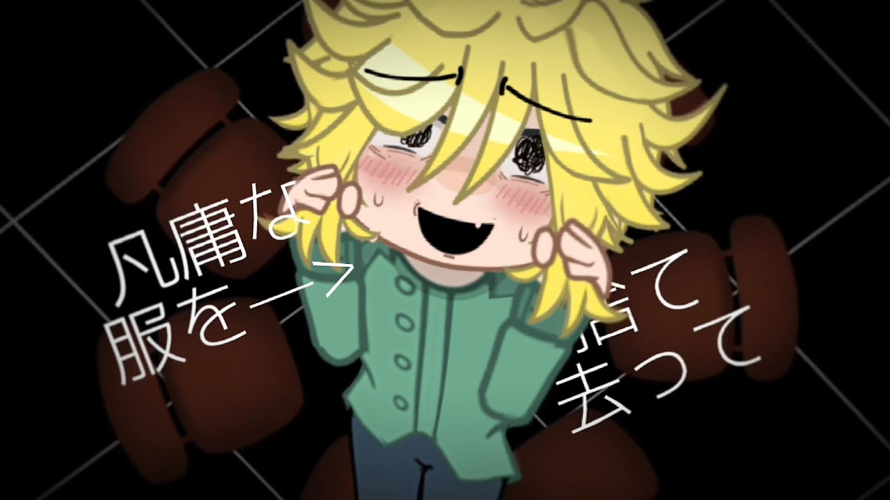 Abnormality Dancin’ Girl || gachaclub || South Park || Ft. Tweek Tweak