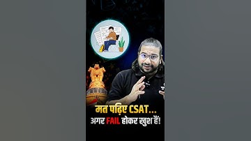 2026 Aspirants: CSAT को हल्के में लोगे तो खत्म! | Madhukar Kotawe