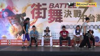 20140927 租稅盃街舞battle-決戰中台灣 個人賽八取四強戰~阿彪 vs 蚊香先生